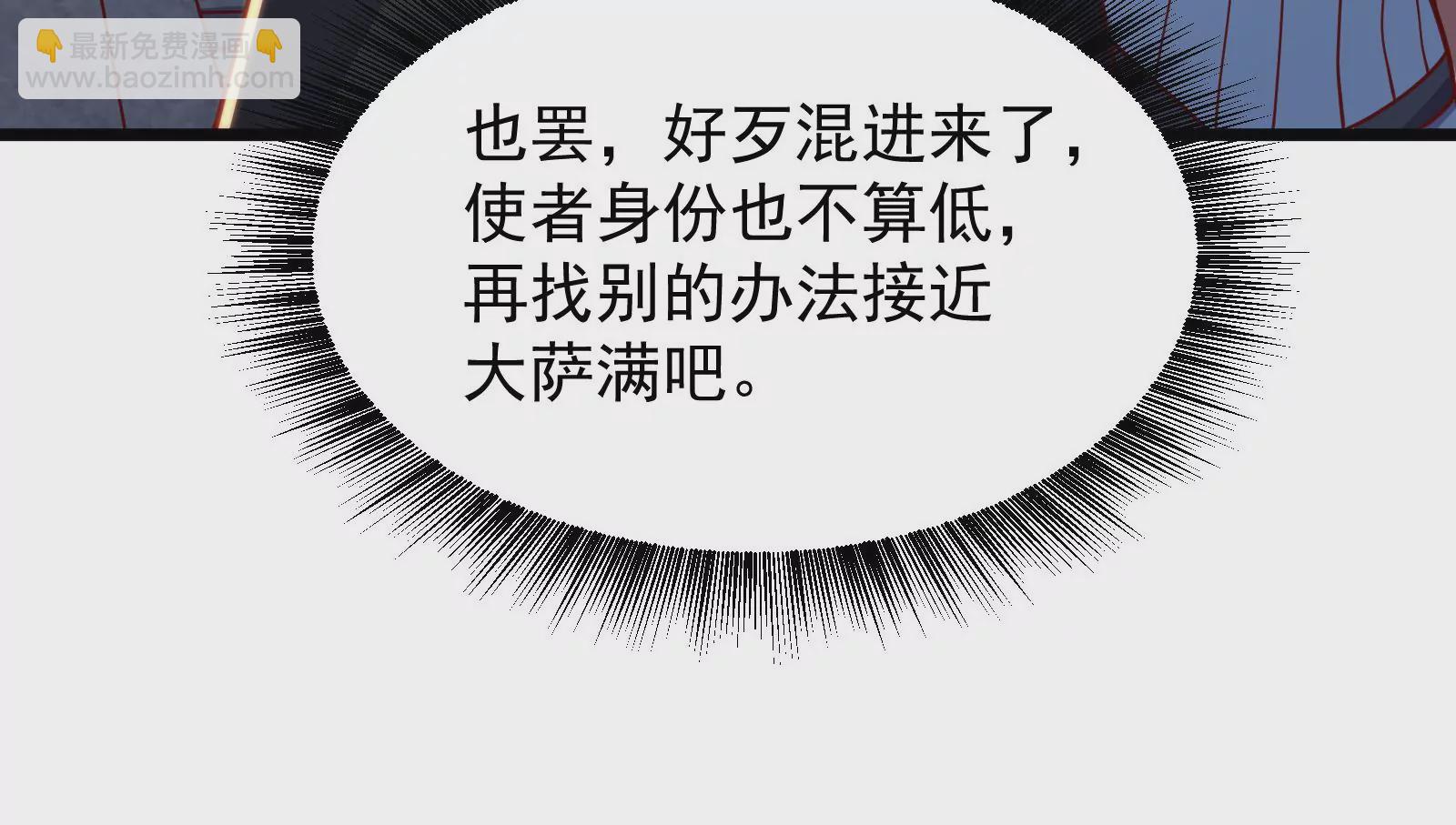 古神遊戲 - 第28話 階級！哥布林也有壓迫(2/3) - 8